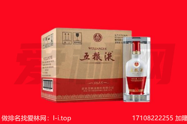 北京昌平区回收陈年五粮液.jpg