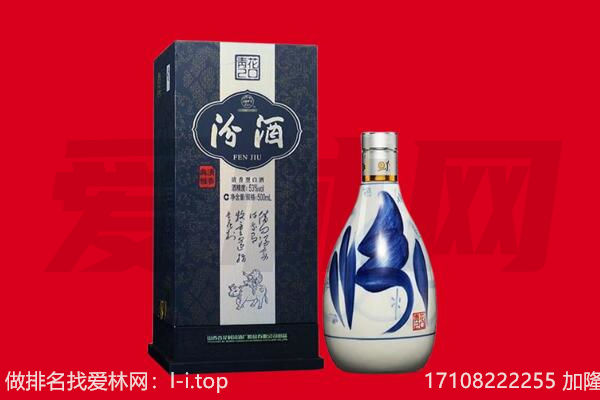 北京昌平区回收汾酒.jpg