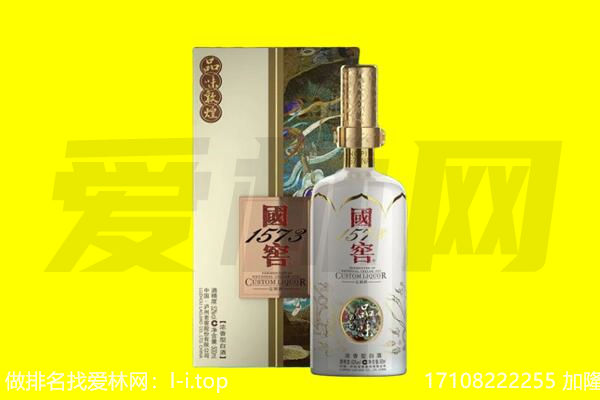 北京昌平区回收国窖1573