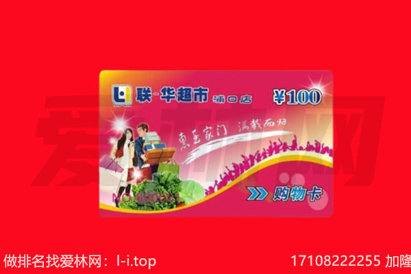 北京昌平区回收购物卡