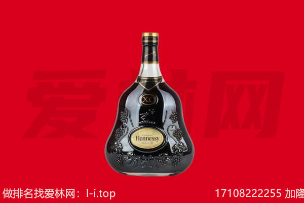 北京昌平区回收轩尼诗